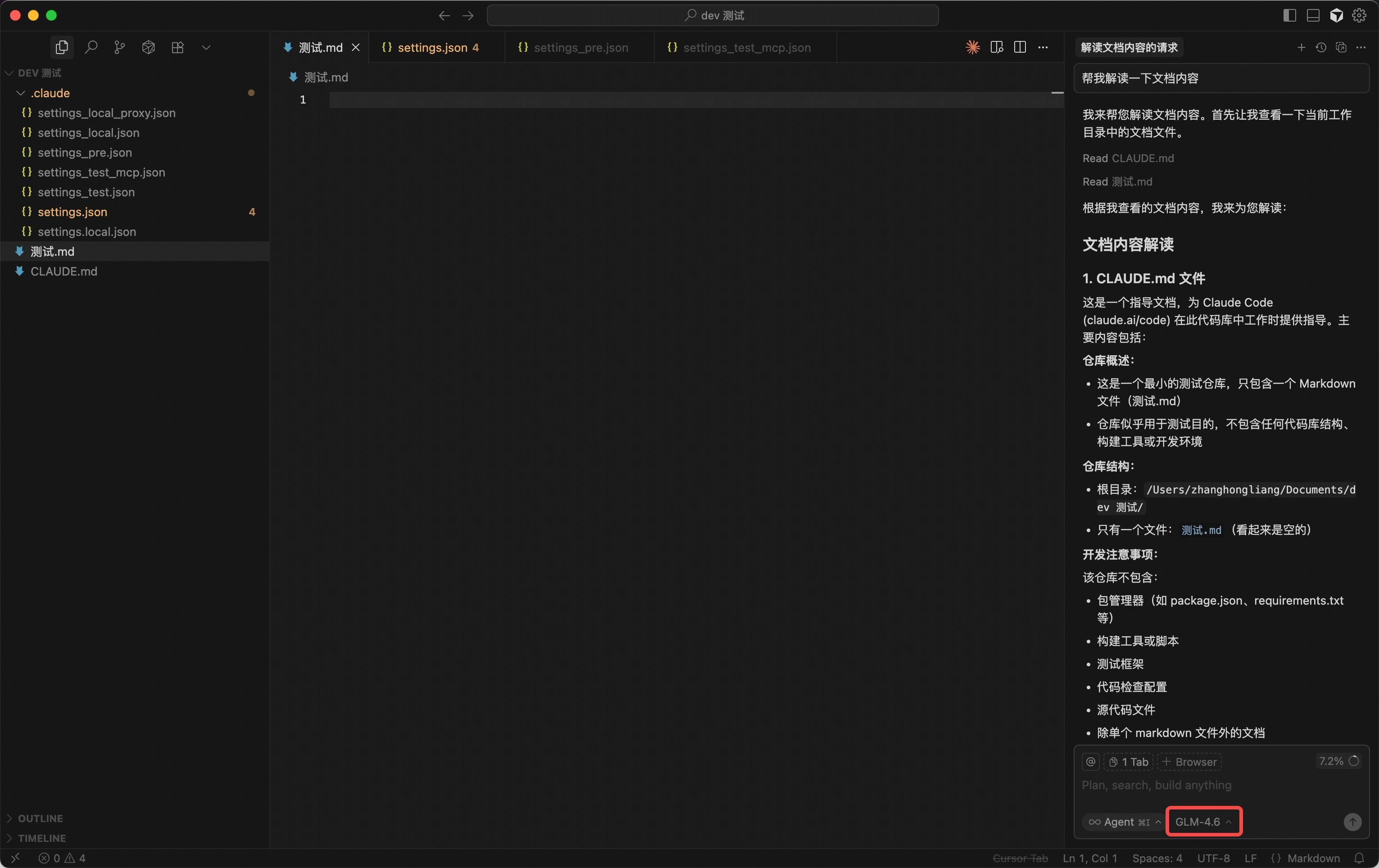 Cursor 配置 GLM-4.6 模型选择界面教程截图